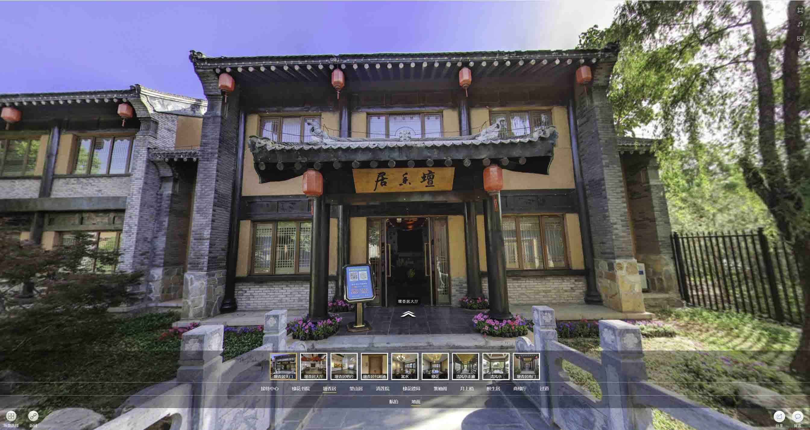 息烽美好蕴育生活馆720全景展示